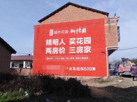 监利如何让墙体广告展现最大化效果