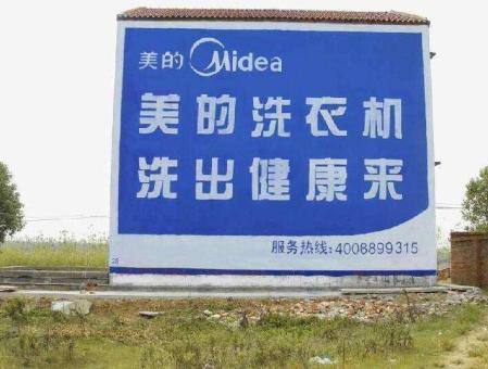 监利墙体广告——城乡最后一公里传播的广告利器