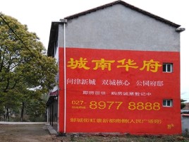 监利百分之90的人都不了解的农村墙体广告