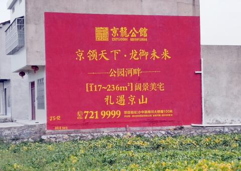 监利为什么家喻户晓，销量火爆的品牌，还在做墙体广告呢？
