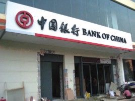 监利门头店招设计地域性文化