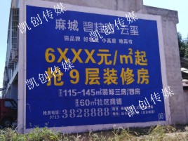 监利墙体广告为什么是企业最优选择？