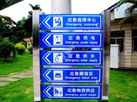 监利标识导向系统设计需要掌握的四大元素