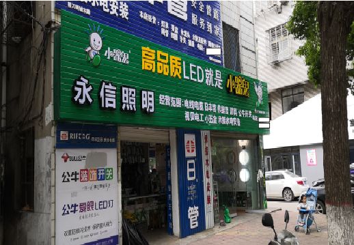 监利喷绘布门头招牌制作过程