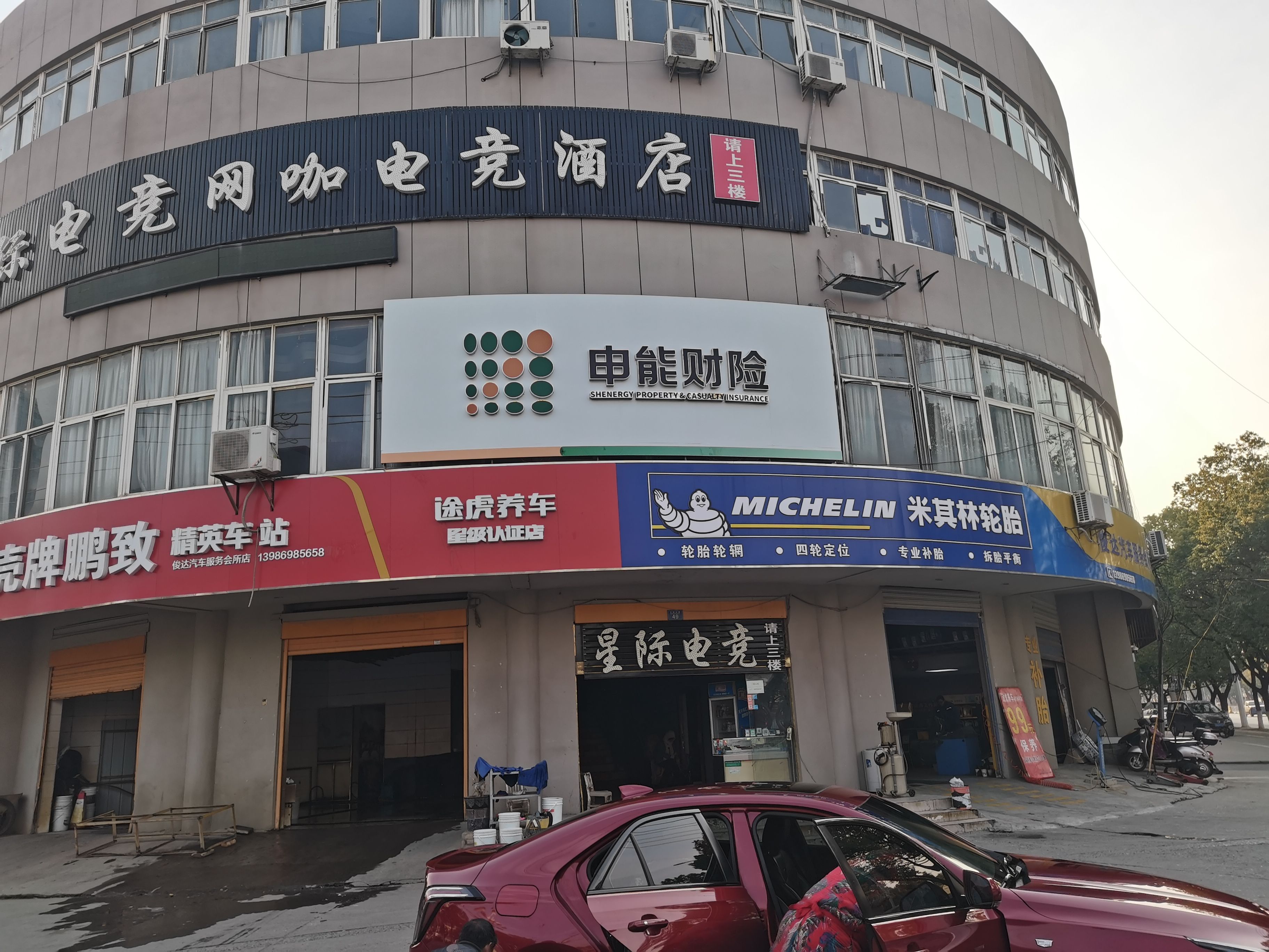 监利申能财险门头