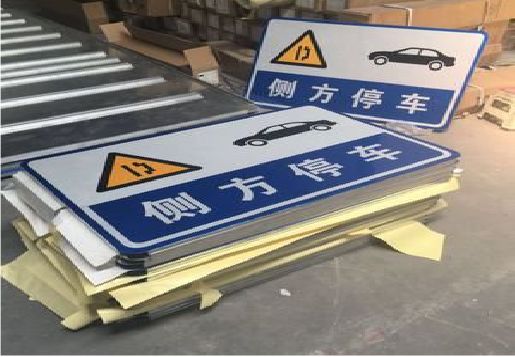监利反光标识牌的制作流程