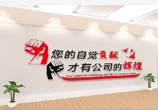 监利企业文化墙装在哪里合适？