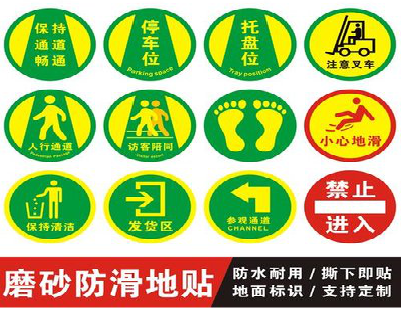 监利客户要做贴在地上的广告，是什么材料？