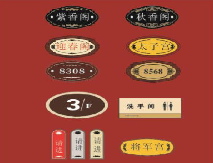 监利门牌设计制作三要素。