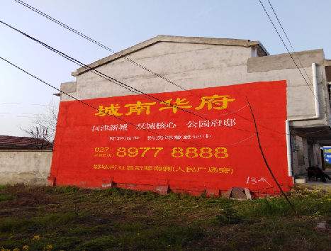 监利房地产墙体广告内容如何敲定？