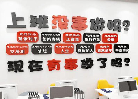 监利如何利用亚克力制作公司文化墙？