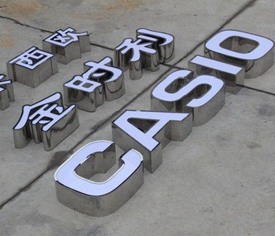 监利定制发光字需要多久？