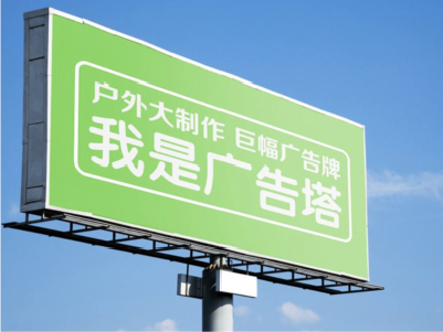 监利线下品牌宣传：户外广告的实际应用价值分析