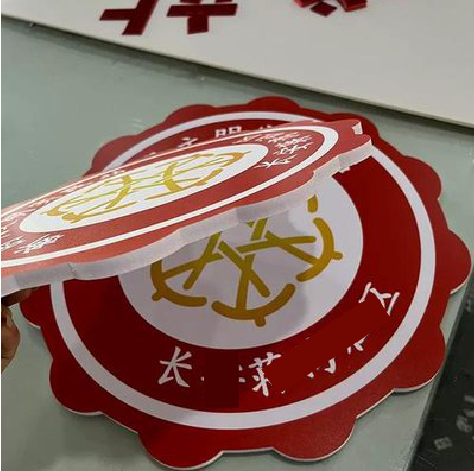 监利PVC加UV打印的过程梳理。